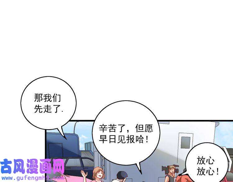 我的成就有点多第32话 粉丝招待！