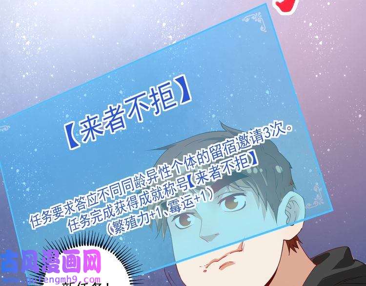 我的成就有点多第32话 粉丝招待！