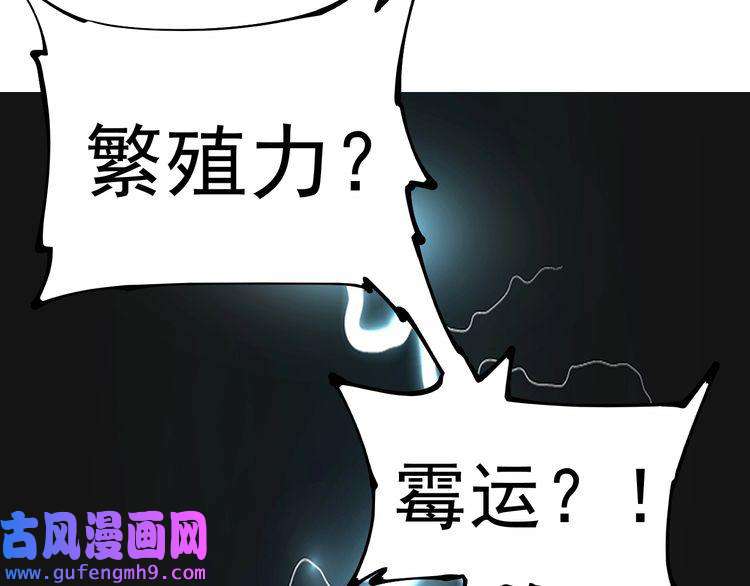 我的成就有点多第32话 粉丝招待！