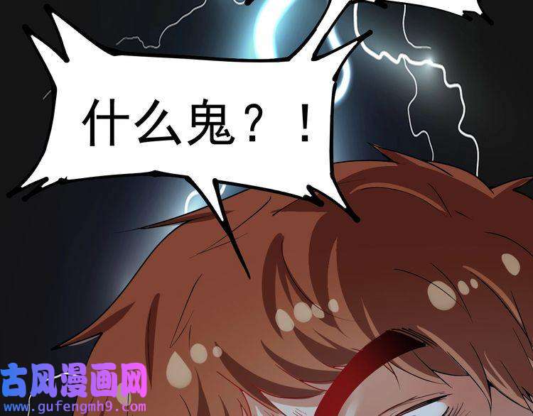我的成就有点多第32话 粉丝招待！