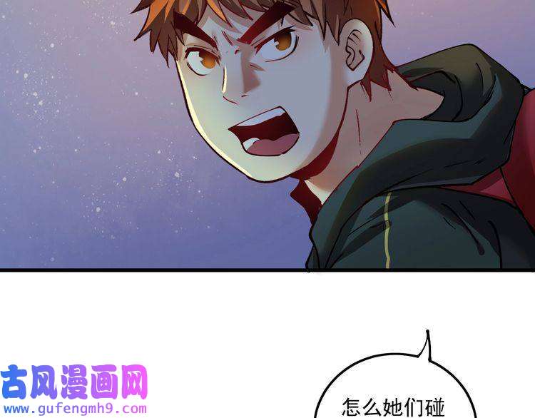 我的成就有点多第34话 你必加冕为王