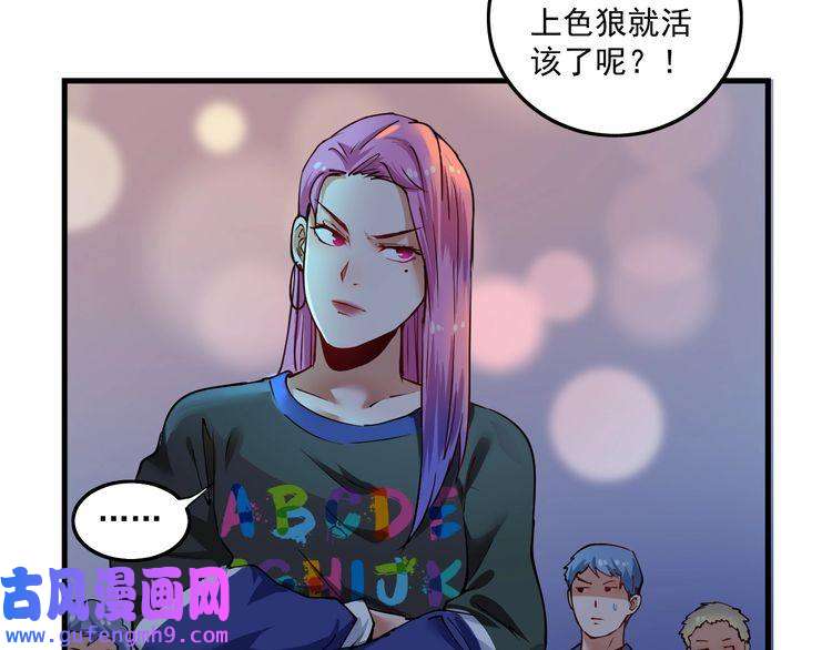 我的成就有点多第34话 你必加冕为王