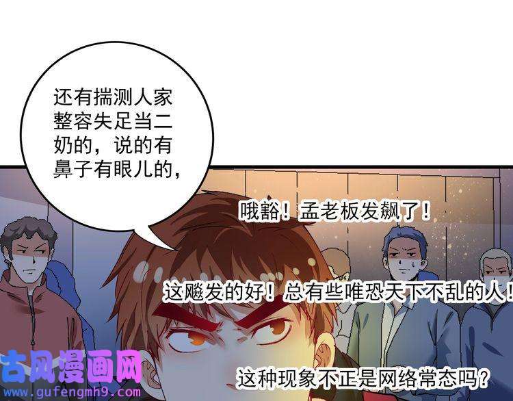 我的成就有点多第34话 你必加冕为王