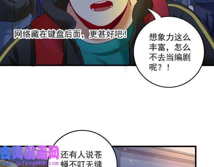 我的成就有点多第34话 你必加冕为王
