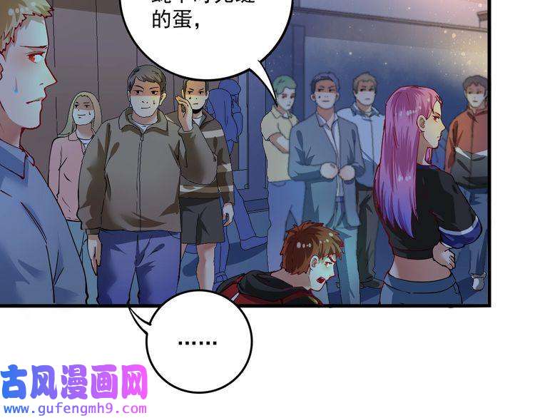 我的成就有点多第34话 你必加冕为王