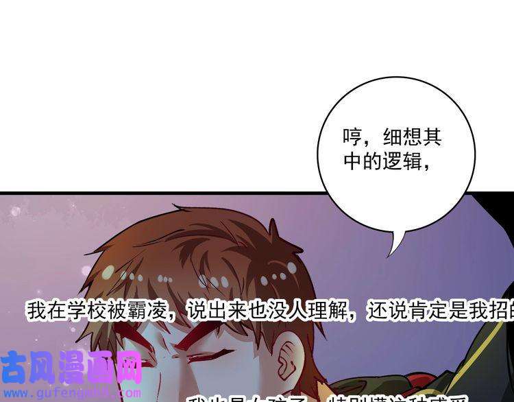 我的成就有点多第34话 你必加冕为王