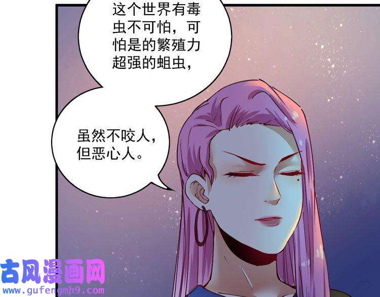 我的成就有点多第34话 你必加冕为王