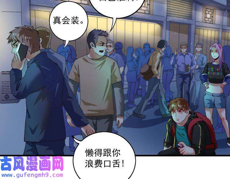 我的成就有点多第34话 你必加冕为王