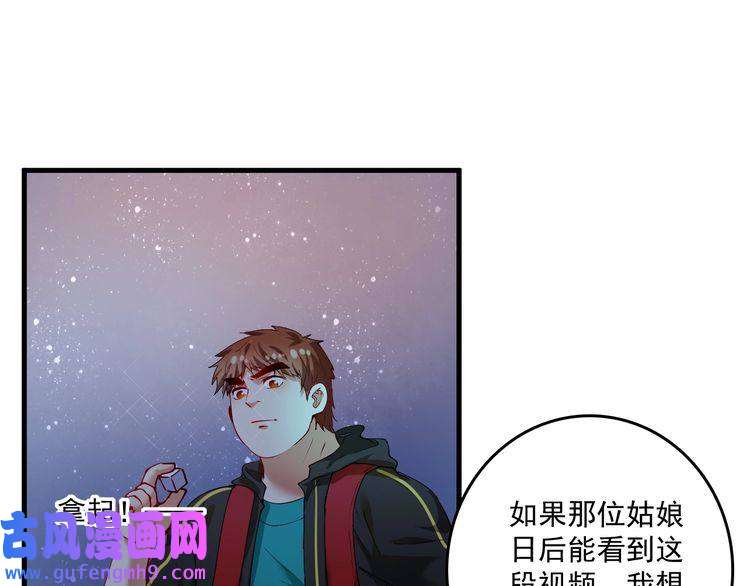 我的成就有点多第34话 你必加冕为王