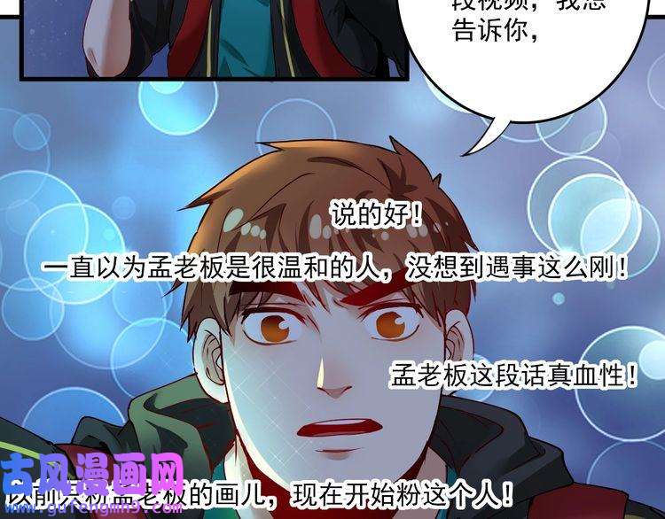 我的成就有点多第34话 你必加冕为王