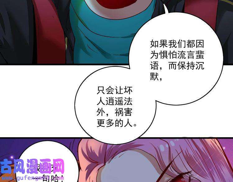 我的成就有点多第34话 你必加冕为王