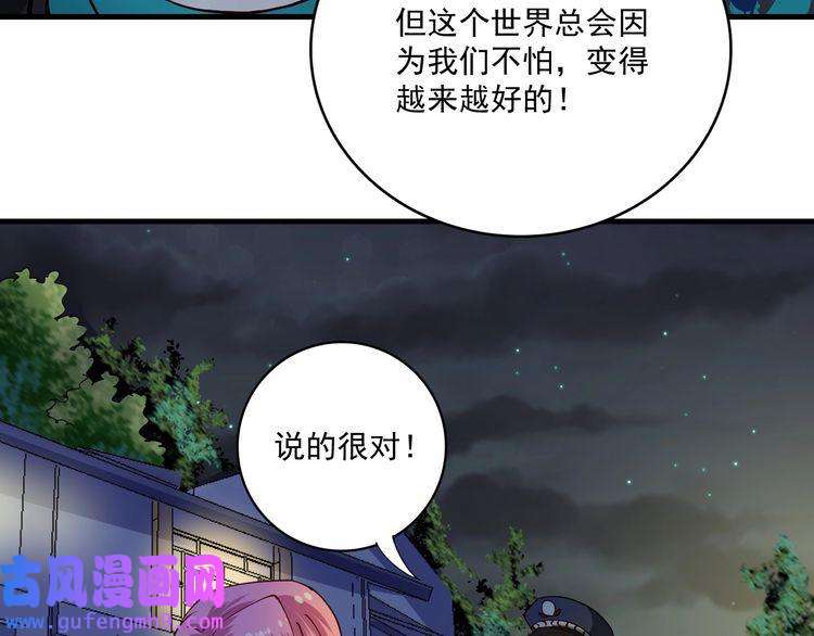 我的成就有点多第34话 你必加冕为王