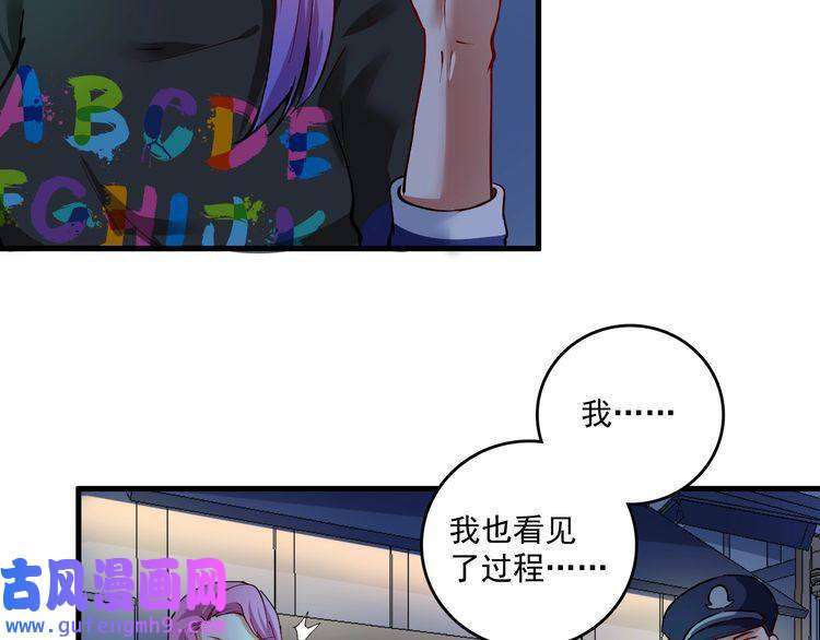 我的成就有点多第34话 你必加冕为王