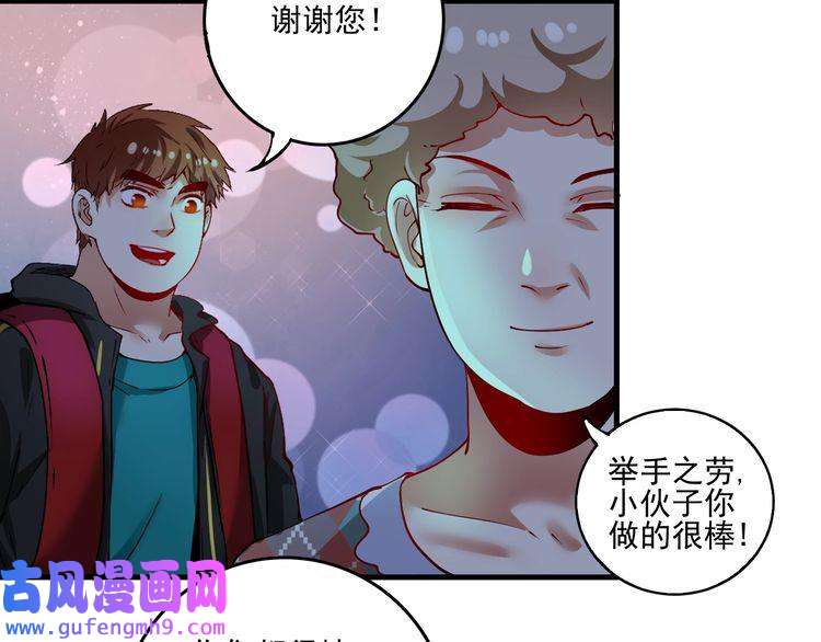 我的成就有点多第34话 你必加冕为王