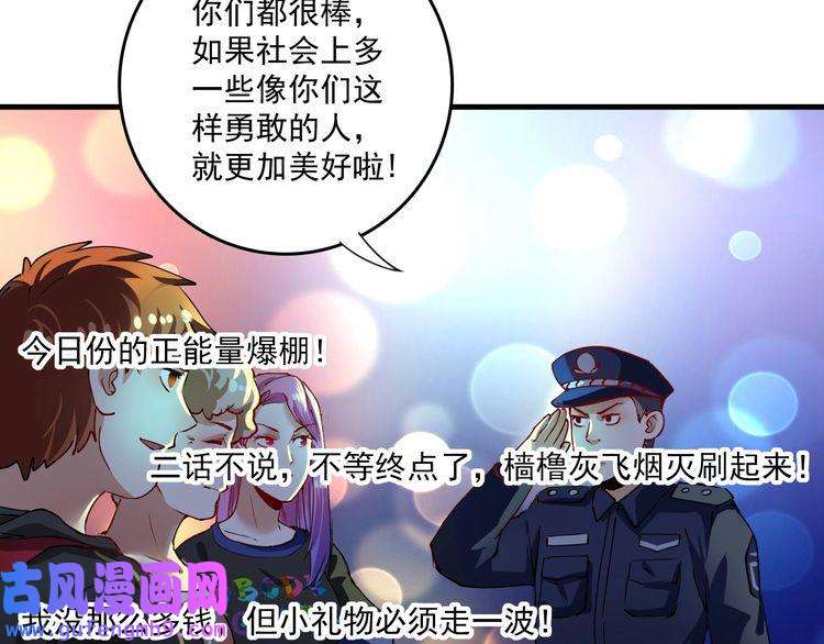 我的成就有点多第34话 你必加冕为王