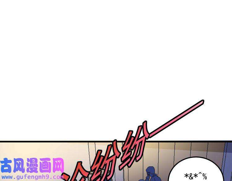 我的成就有点多第34话 你必加冕为王