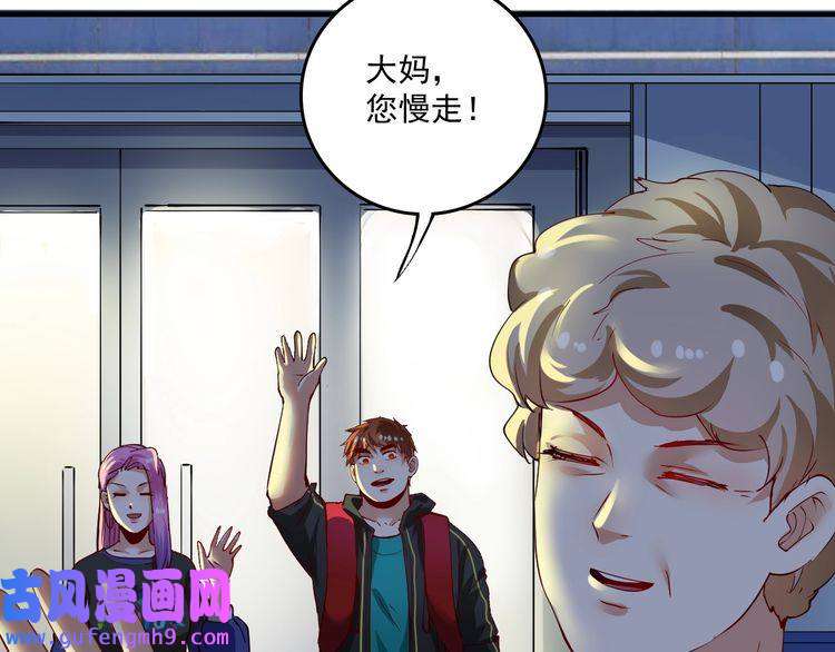 我的成就有点多第34话 你必加冕为王