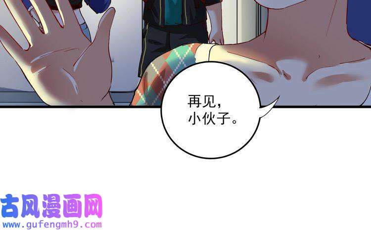 我的成就有点多第34话 你必加冕为王