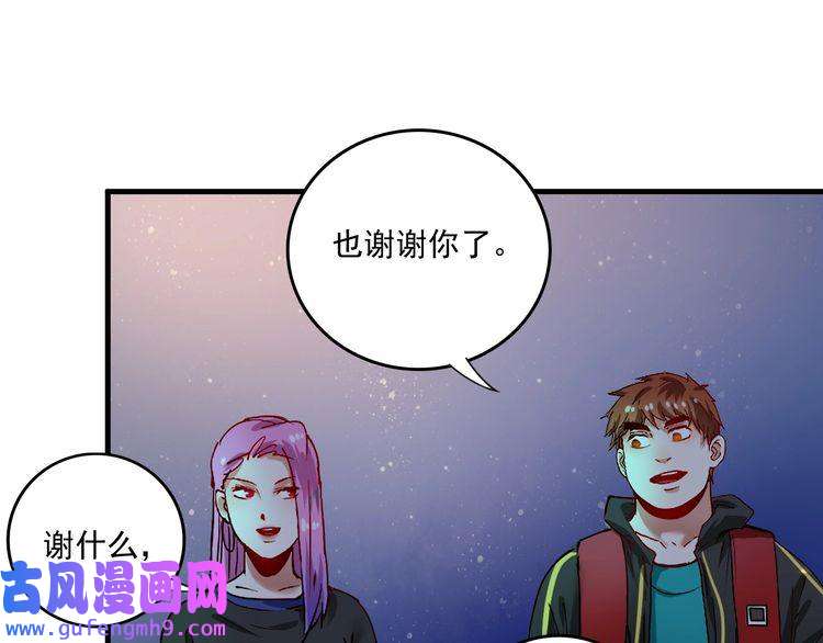 我的成就有点多第34话 你必加冕为王