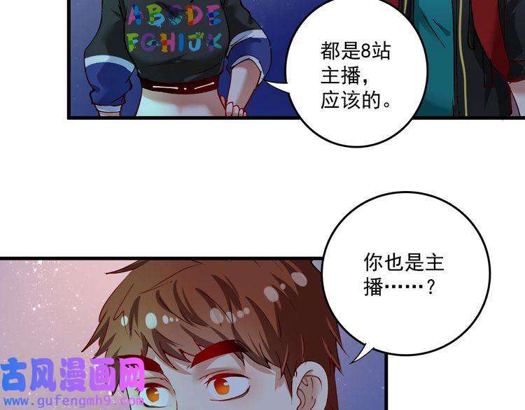 我的成就有点多第34话 你必加冕为王