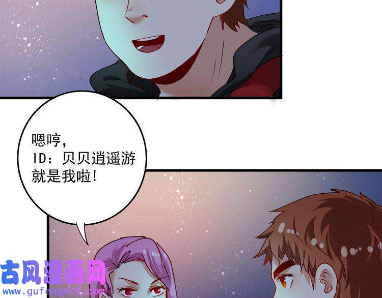 我的成就有点多第34话 你必加冕为王