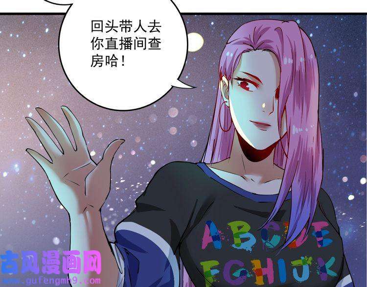 我的成就有点多第34话 你必加冕为王