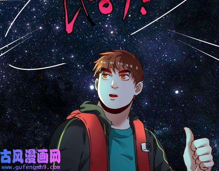 我的成就有点多第34话 你必加冕为王