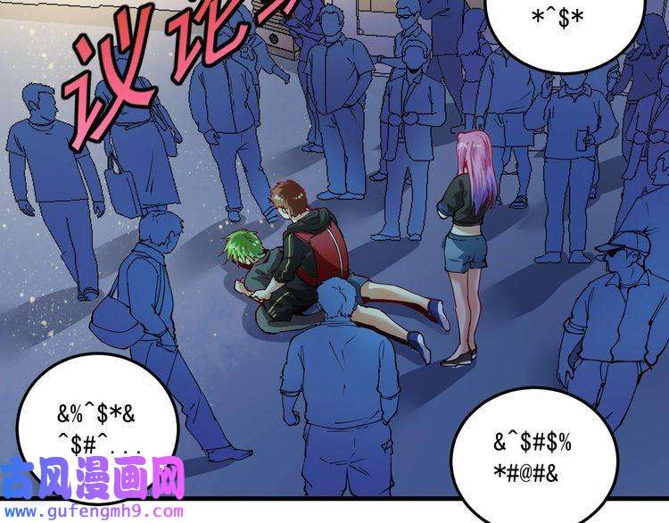 我的成就有点多第34话 你必加冕为王