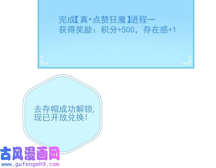 我的成就有点多第34话 你必加冕为王