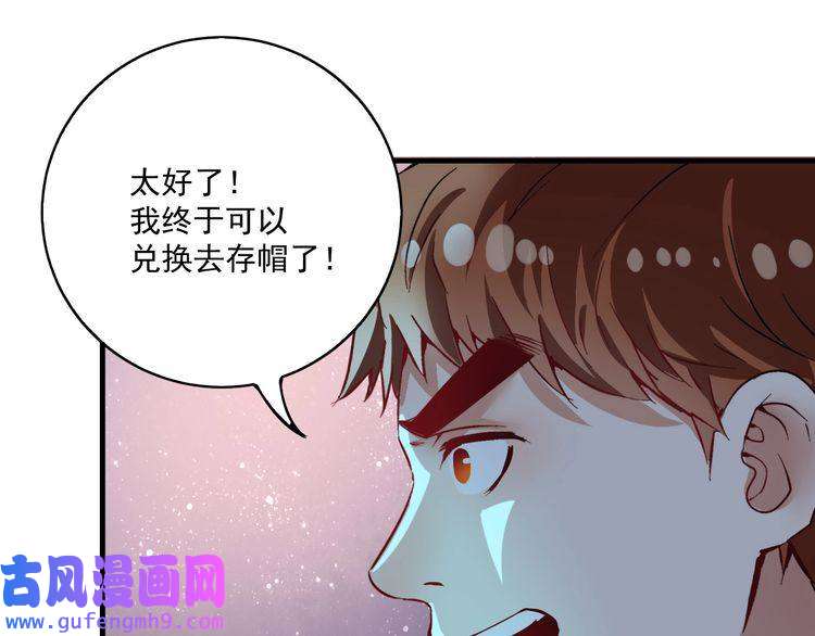 我的成就有点多第34话 你必加冕为王