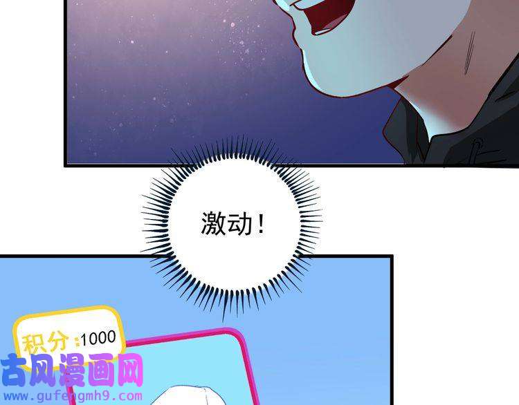 我的成就有点多第34话 你必加冕为王