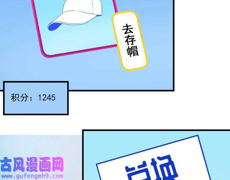 我的成就有点多第34话 你必加冕为王
