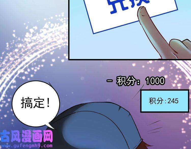 我的成就有点多第34话 你必加冕为王