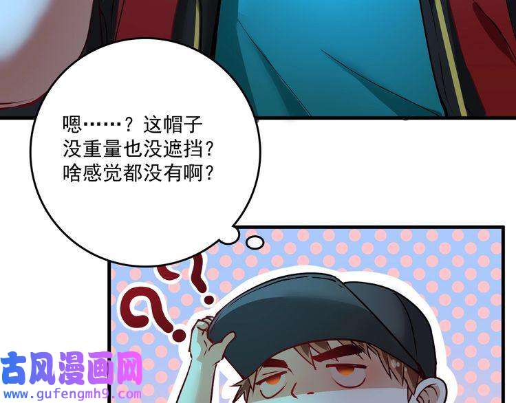 我的成就有点多第34话 你必加冕为王