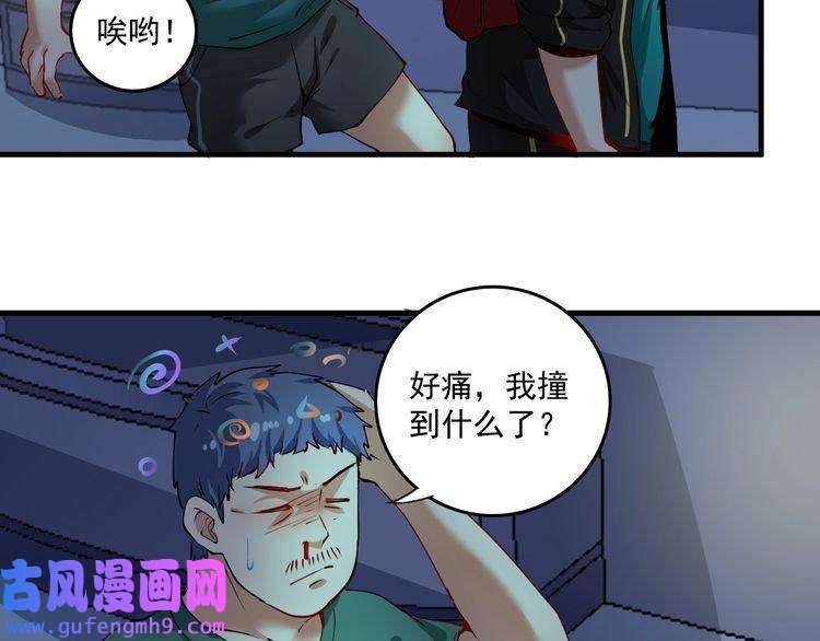 我的成就有点多第34话 你必加冕为王