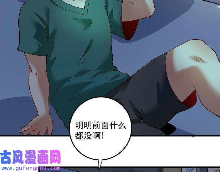 我的成就有点多第34话 你必加冕为王