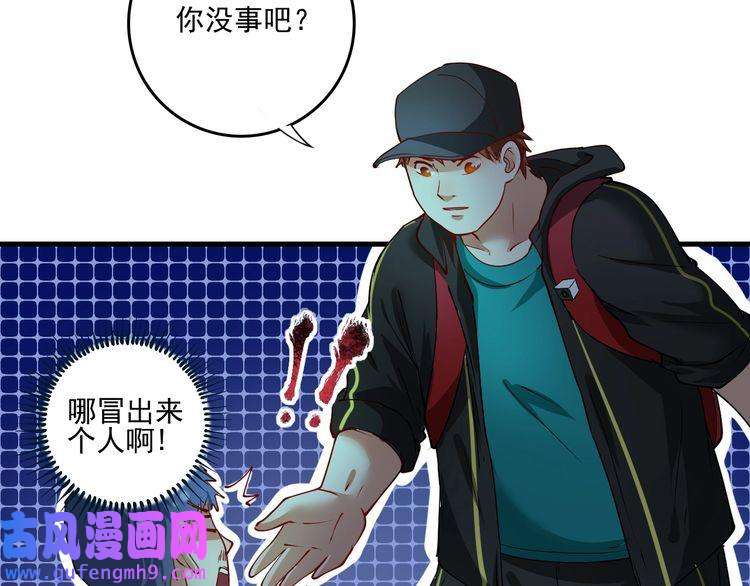 我的成就有点多第34话 你必加冕为王