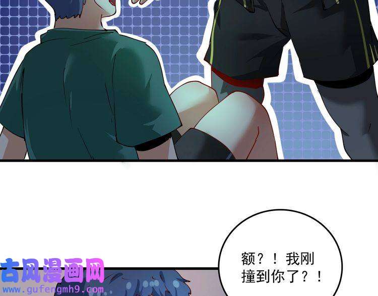 我的成就有点多第34话 你必加冕为王
