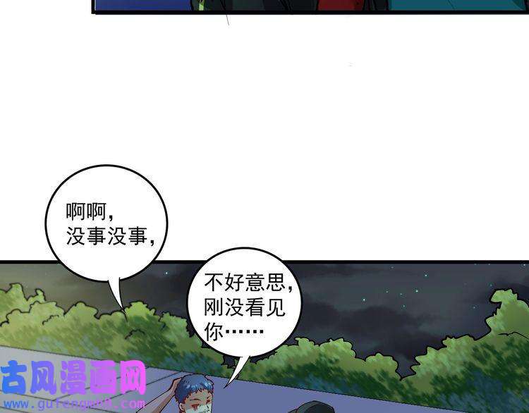 我的成就有点多第34话 你必加冕为王