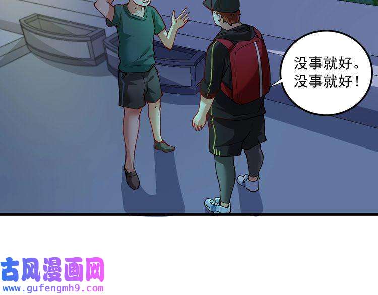我的成就有点多第34话 你必加冕为王