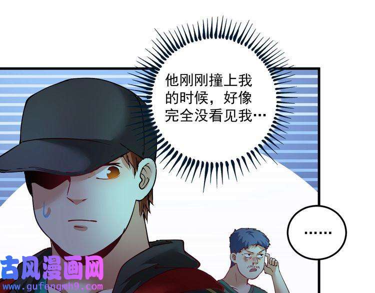 我的成就有点多第34话 你必加冕为王