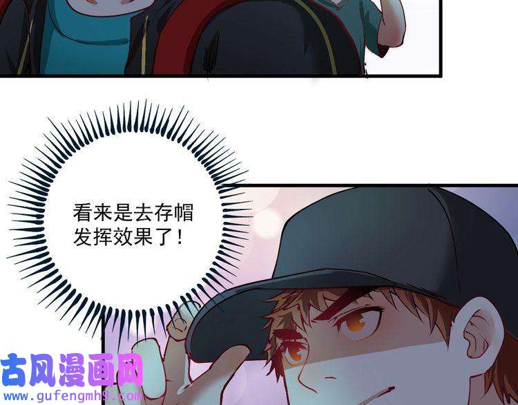 我的成就有点多第34话 你必加冕为王