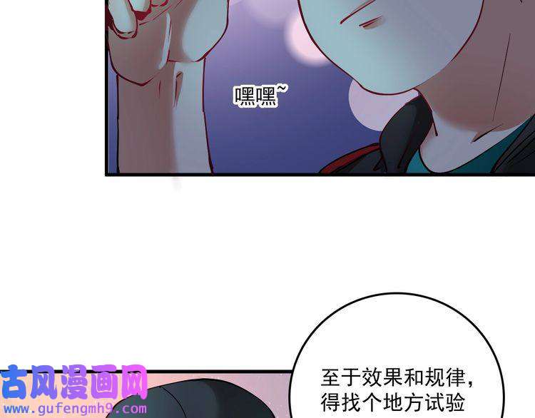我的成就有点多第34话 你必加冕为王