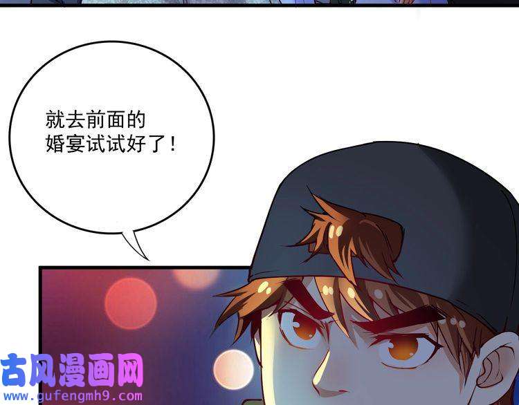 我的成就有点多第34话 你必加冕为王