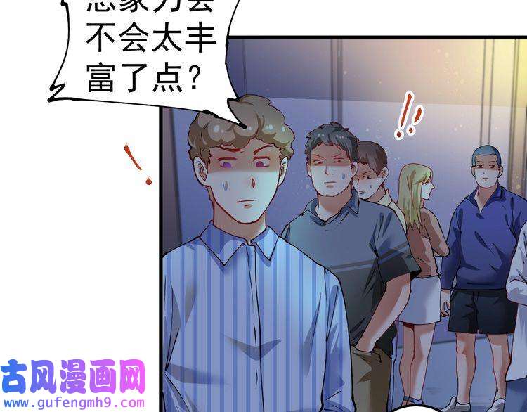 我的成就有点多第34话 你必加冕为王
