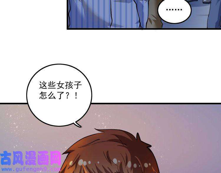 我的成就有点多第34话 你必加冕为王