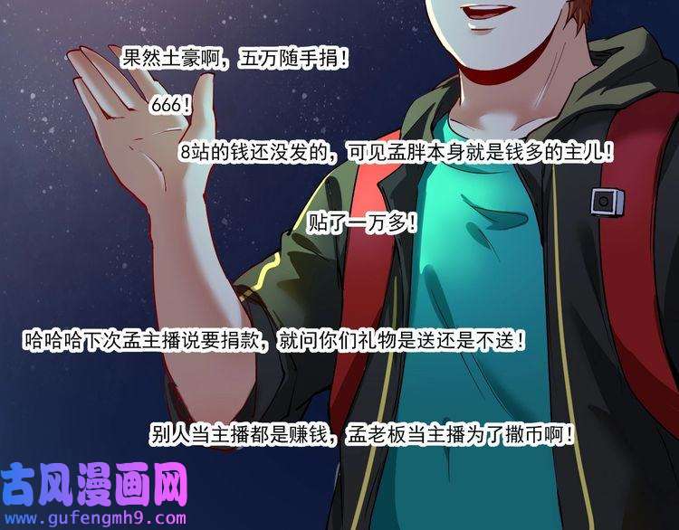 我的成就有点多第36话 你都瘦脱相了！