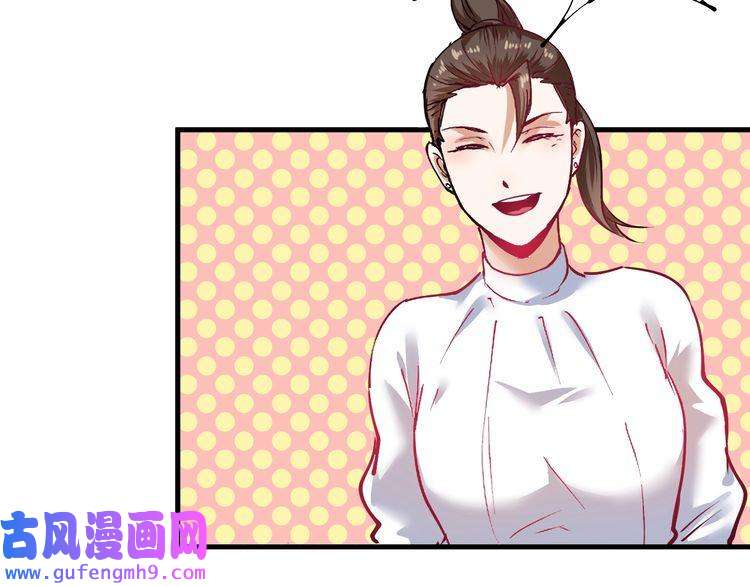 我的成就有点多第36话 你都瘦脱相了！