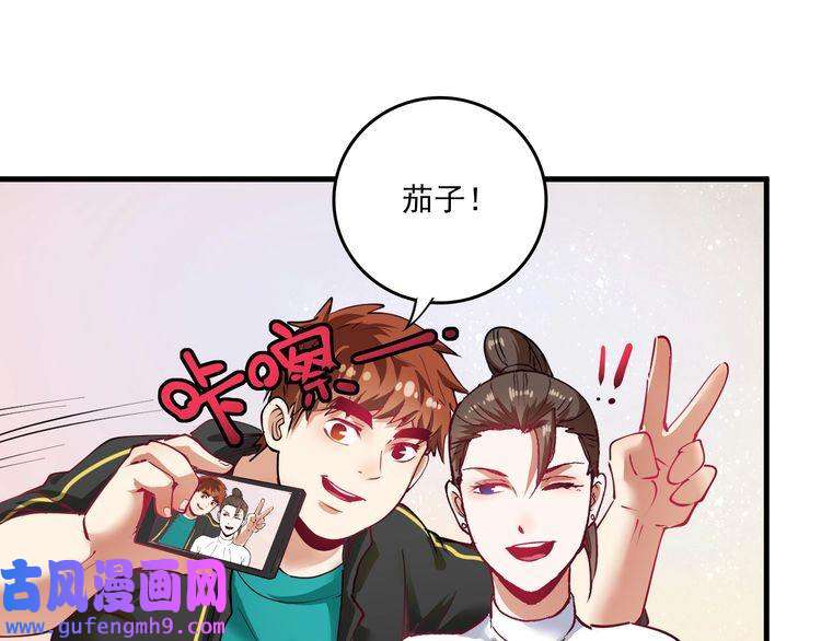我的成就有点多第36话 你都瘦脱相了！