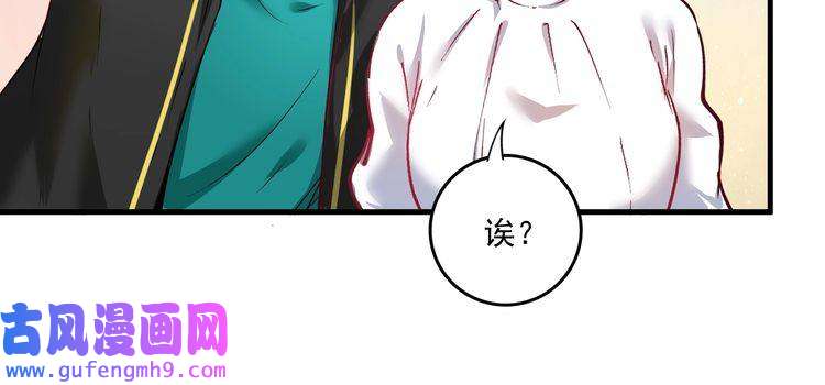 我的成就有点多第36话 你都瘦脱相了！